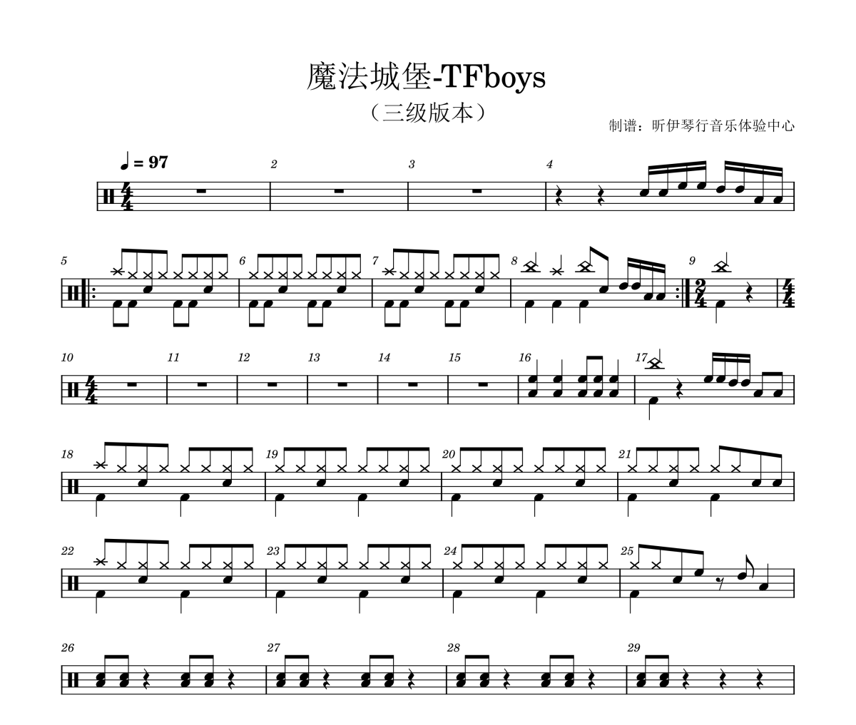 魔法城堡鼓谱 TFboys-魔法城堡(三级轻松版)架子鼓|爵士鼓|鼓谱+动态视频