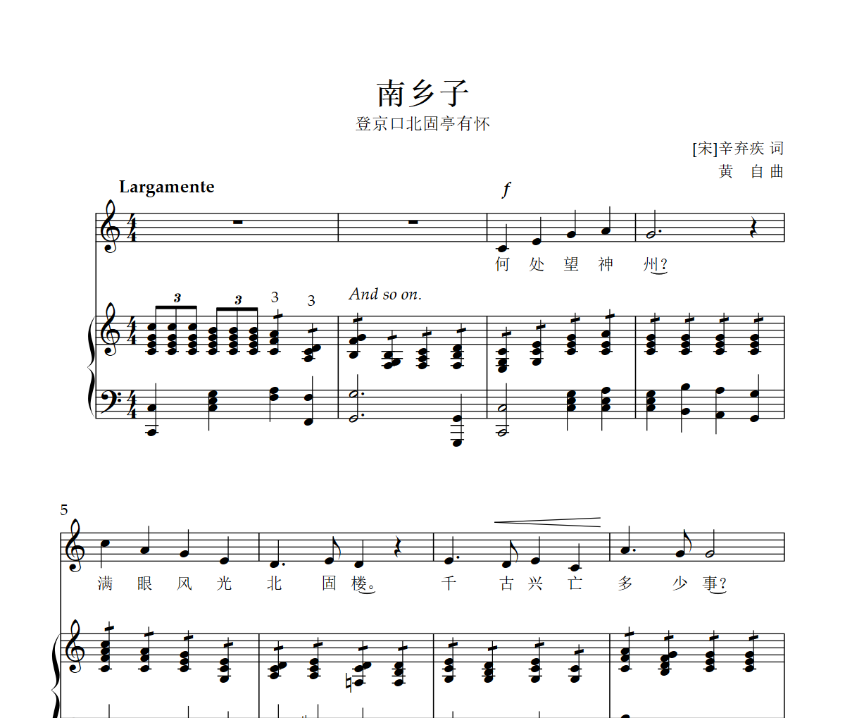 南乡子 钢琴谱 黄自-南乡子 正谱伴奏 C大调五线谱|钢琴谱