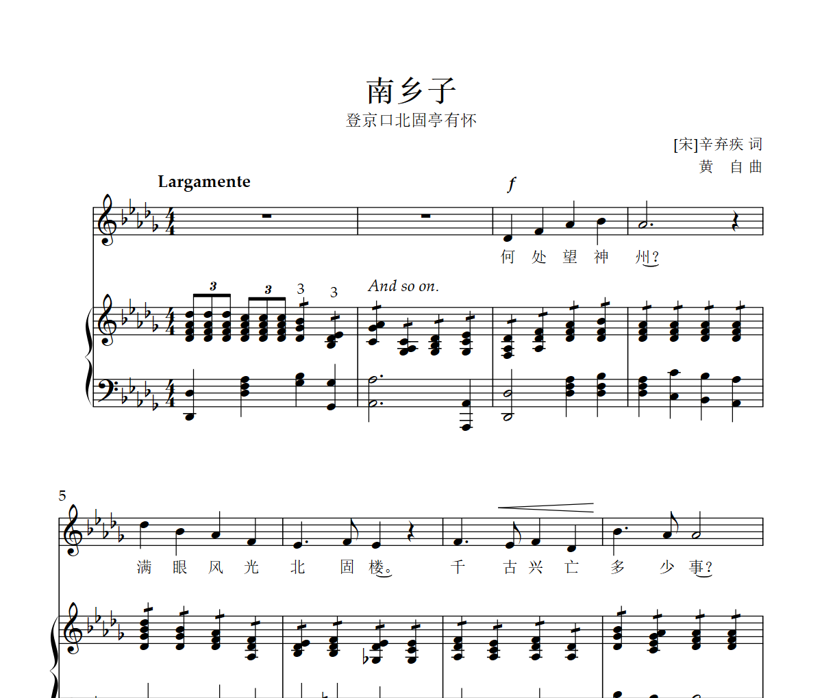南乡子钢琴谱 黄自-南乡子 正谱伴奏bD大调五线谱|钢琴谱