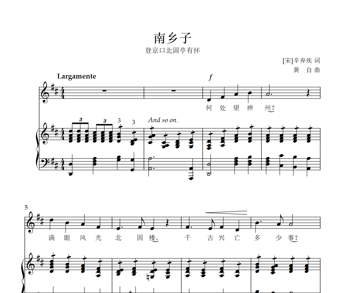 南乡子 钢琴谱 黄自-南乡子 正谱伴奏D大调五线谱|钢琴谱