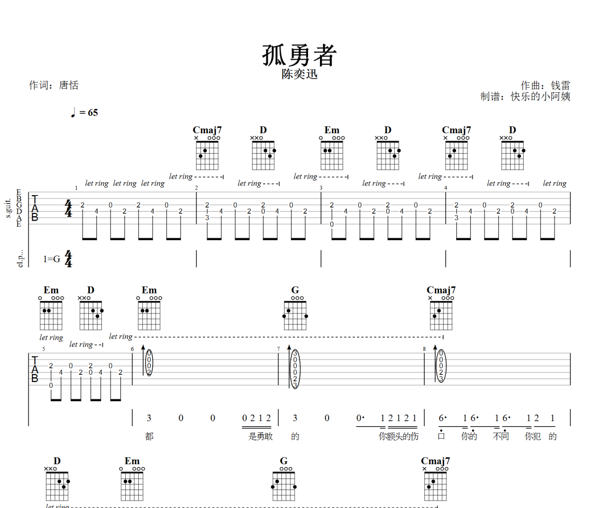 孤勇者吉他谱 陈奕迅-孤勇者G调六线谱吉他谱
