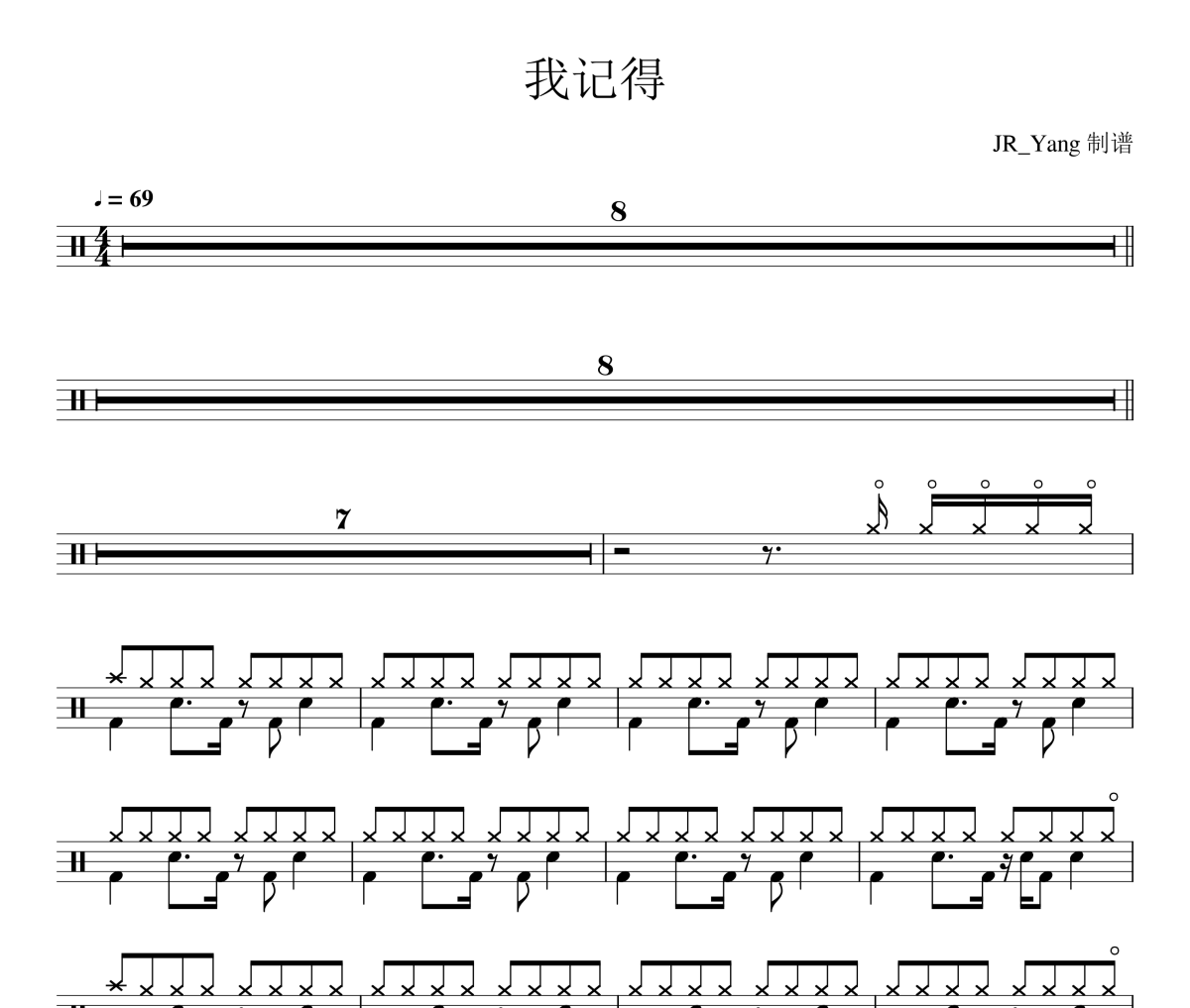我记得鼓谱 赵雷-我记得爵士鼓谱 JR_Yang制谱
