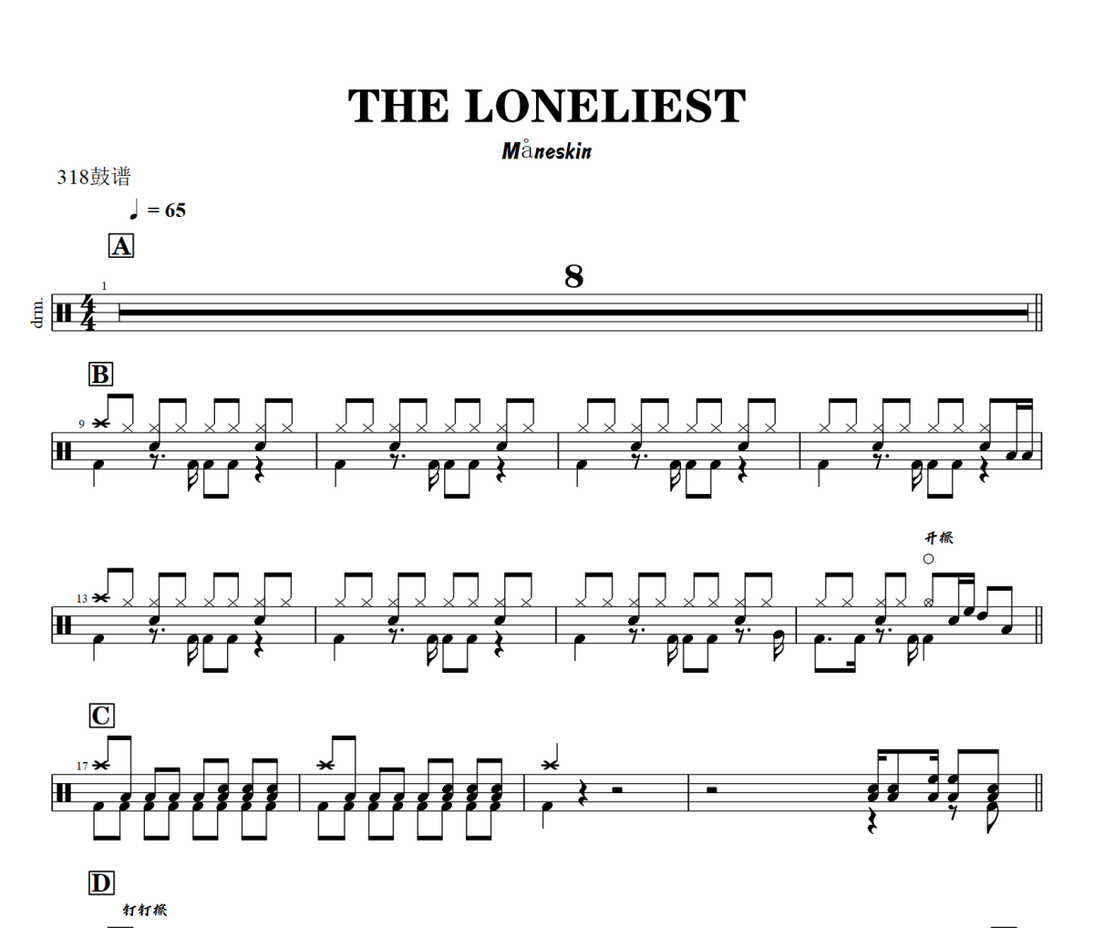 THE LONELIEST鼓谱 Måneskin-THE LONELIEST爵士鼓谱+动态视频 318鼓谱