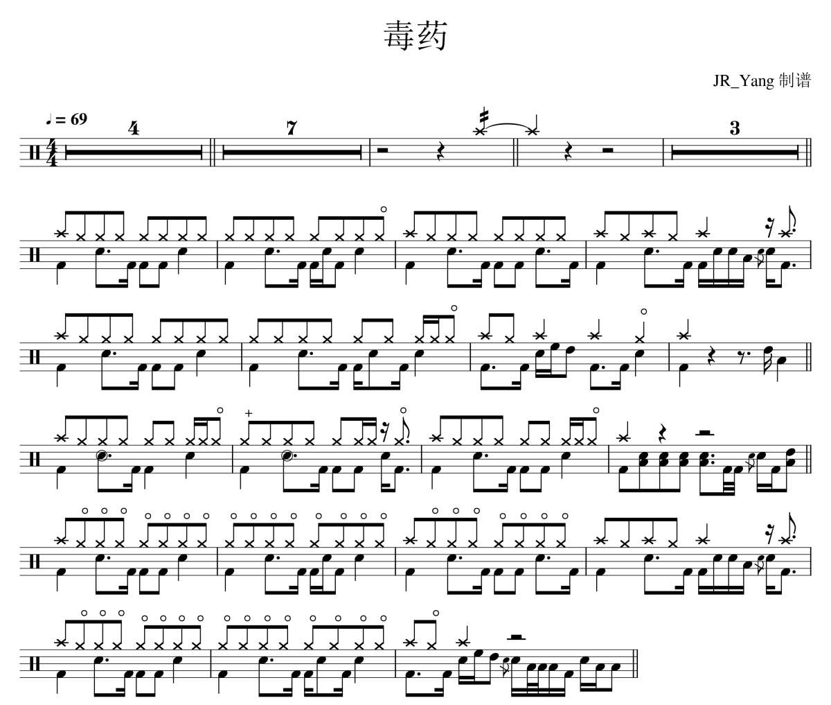毒药鼓谱 Zealot周星星-毒药爵士鼓谱