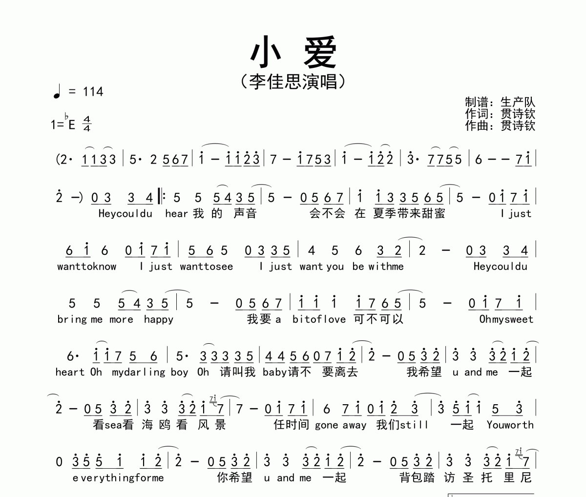小爱简谱 李佳思-小爱简谱降E调