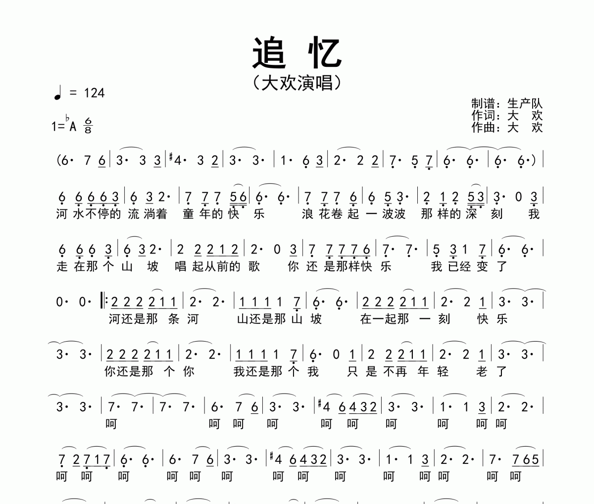 追忆简谱 大欢-追忆简谱降A调