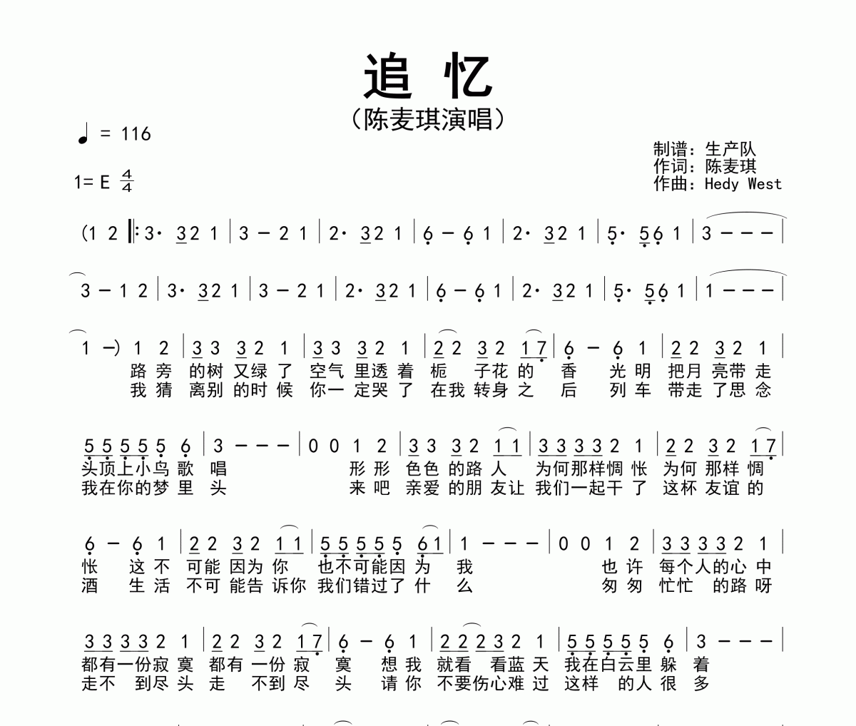 追忆简谱 陈麦琪《追忆》简谱E调