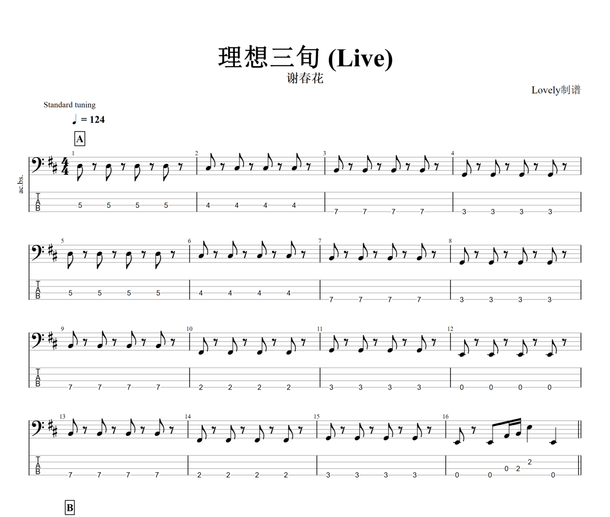 理想三旬 贝斯谱 谢春花-理想三旬(Live)贝司BASS谱+动态视频