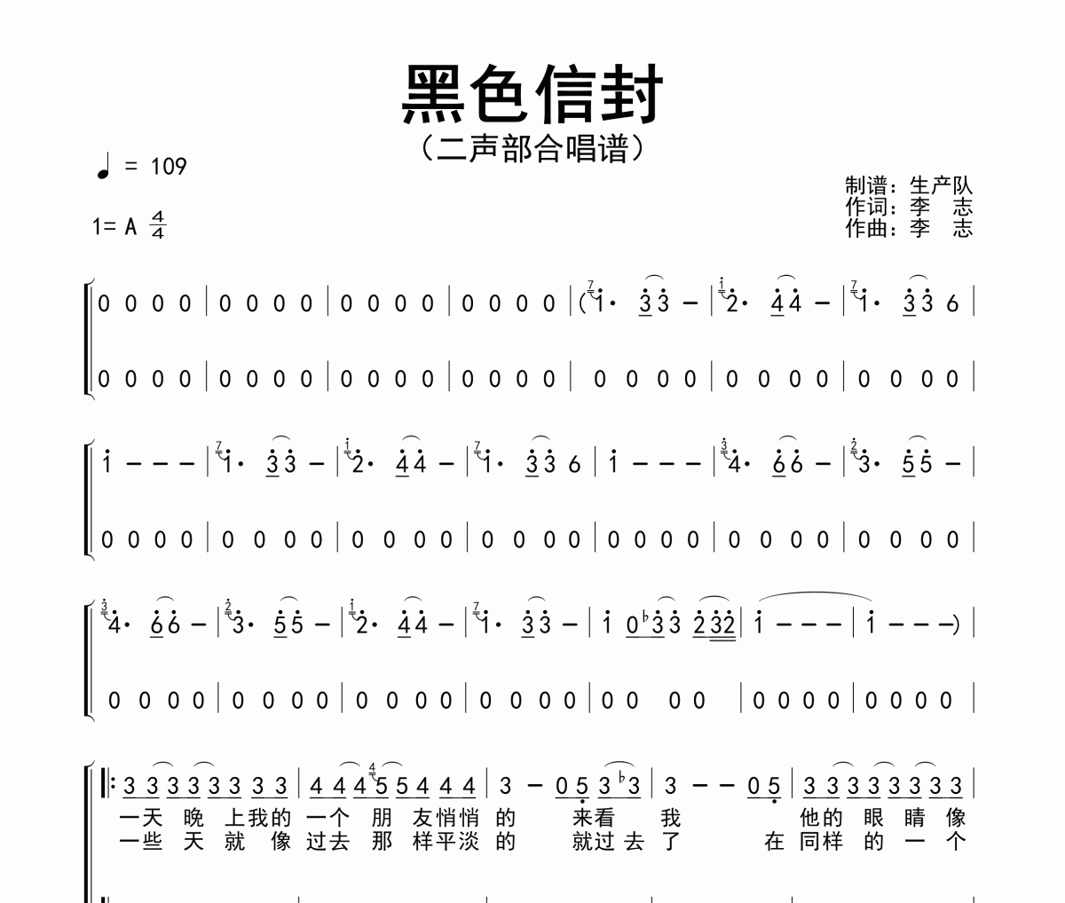 黑色信封简谱 李志《黑色信封》(二声部合唱谱)简谱A调