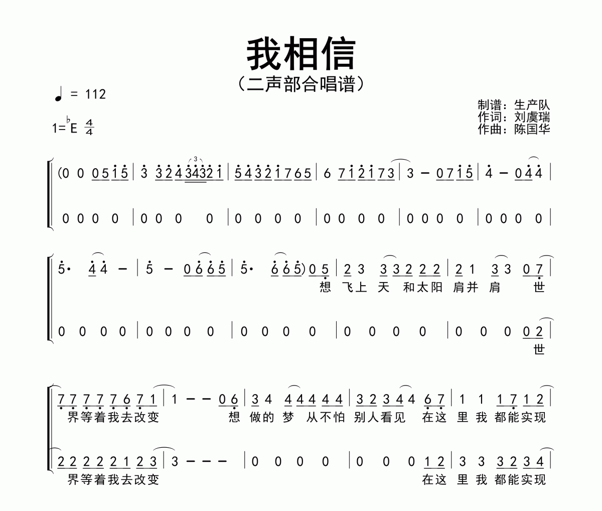 我相信简谱 杨培安《我相信》(二声部合唱谱)简谱降E调