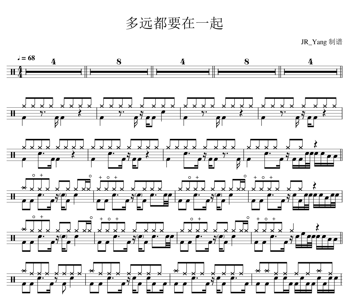 多远都要在一起鼓谱 G.E.M. 邓紫棋《多远都要在一起》架子鼓|爵士鼓|鼓谱