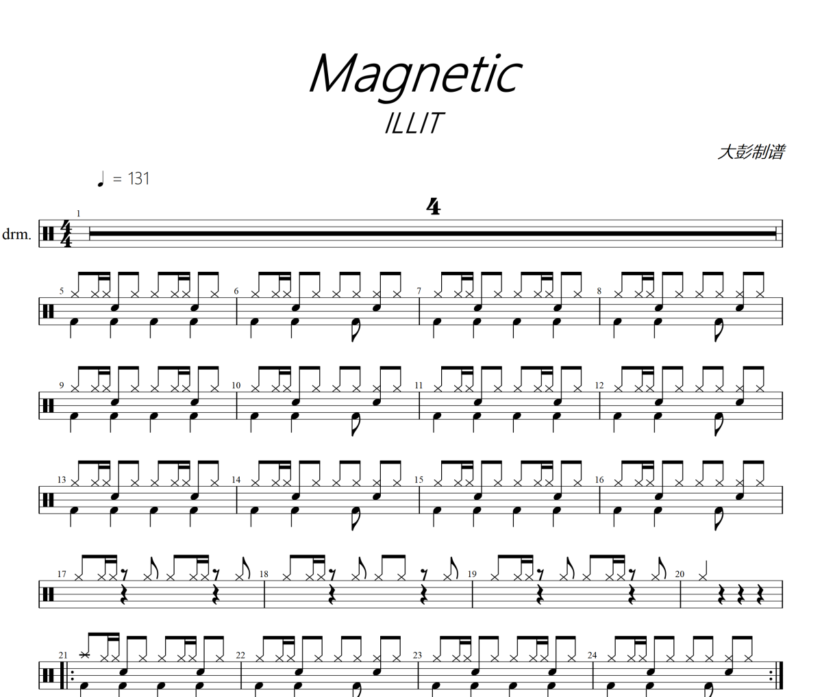 Magnetic 鼓谱 ILLIT《Magnetic 》架子鼓|爵士鼓|鼓谱+动态视频