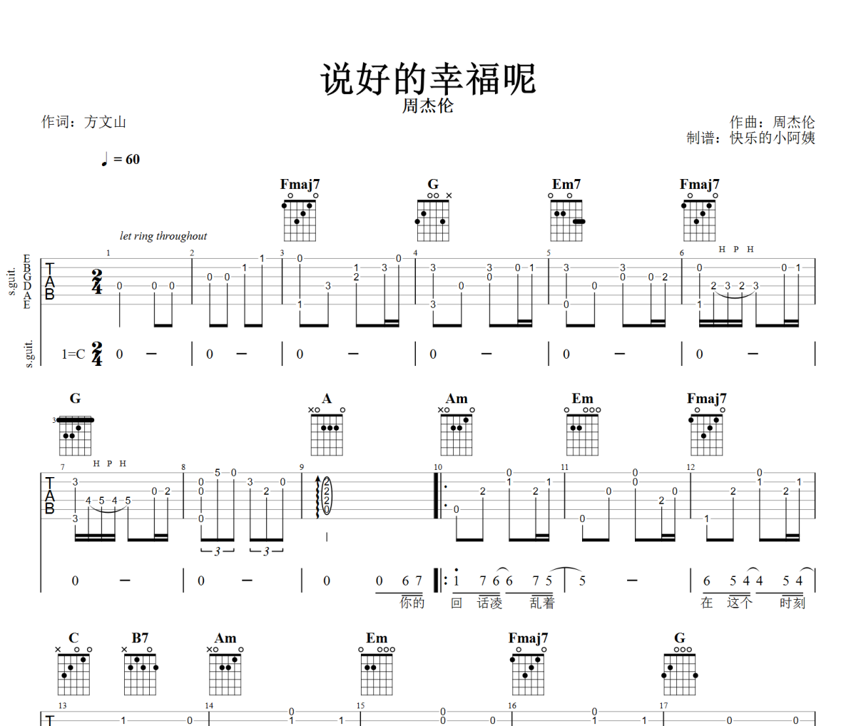 说好的幸福呢吉他谱 周杰伦《说好的幸福呢》六线谱|吉他谱C调