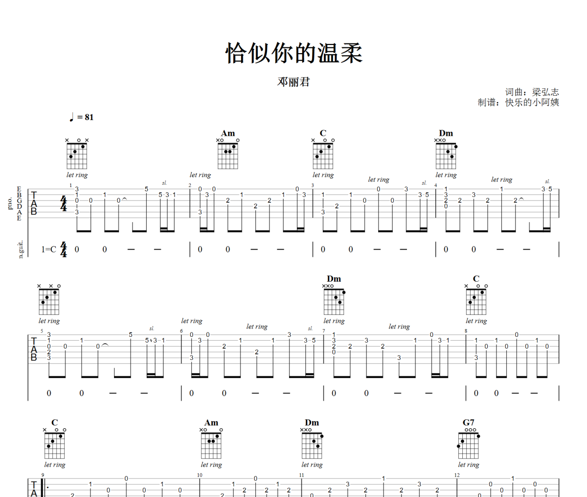 恰似你的温柔吉他谱 邓丽君《恰似你的温柔》六线谱C调