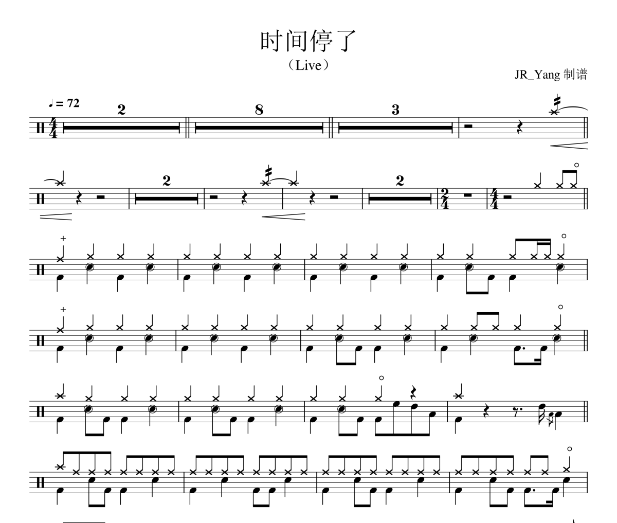 时间停了鼓谱 鹿晗-时间停了(Live)架子鼓|爵士鼓|鼓谱