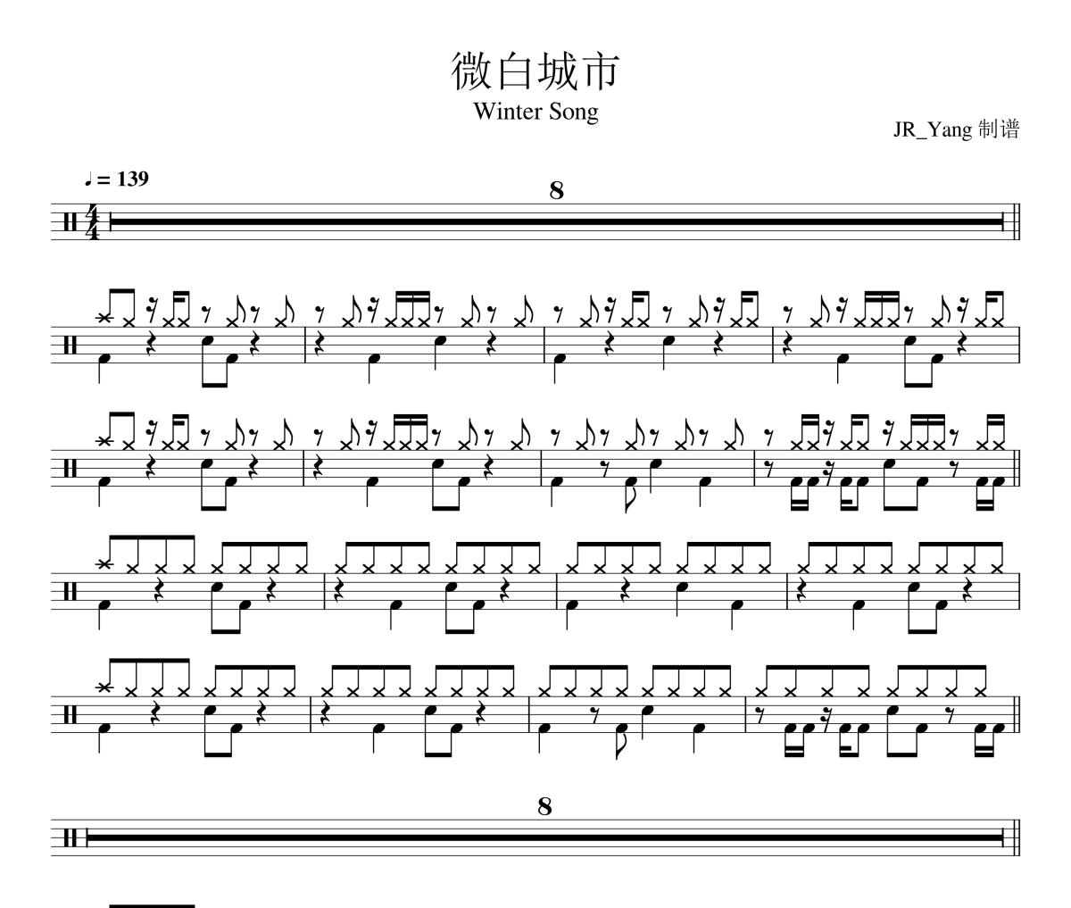 微白城市鼓谱 鹿晗《微白城市》(Winter Song)架子鼓|爵士鼓|鼓谱