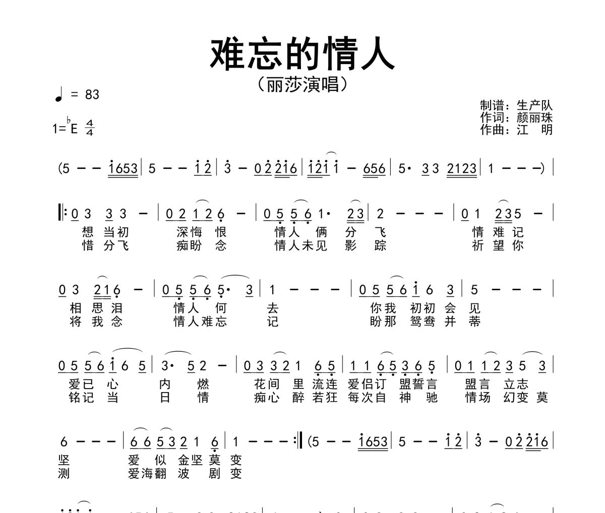 难得有情人简谱 关淑怡《难得有情人》(粤语版)简谱降E调