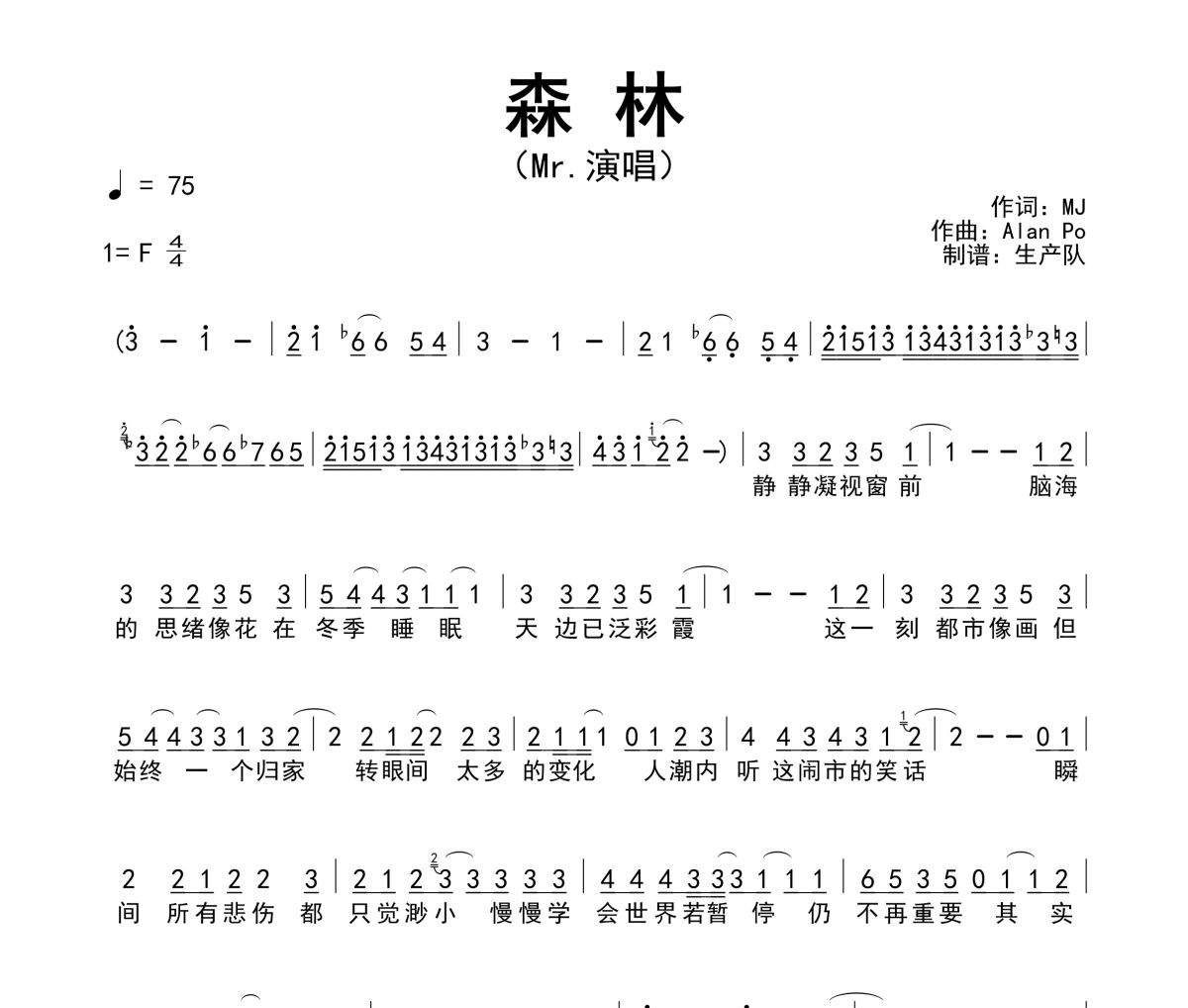 森林简谱 Mr.《森林》简谱F调