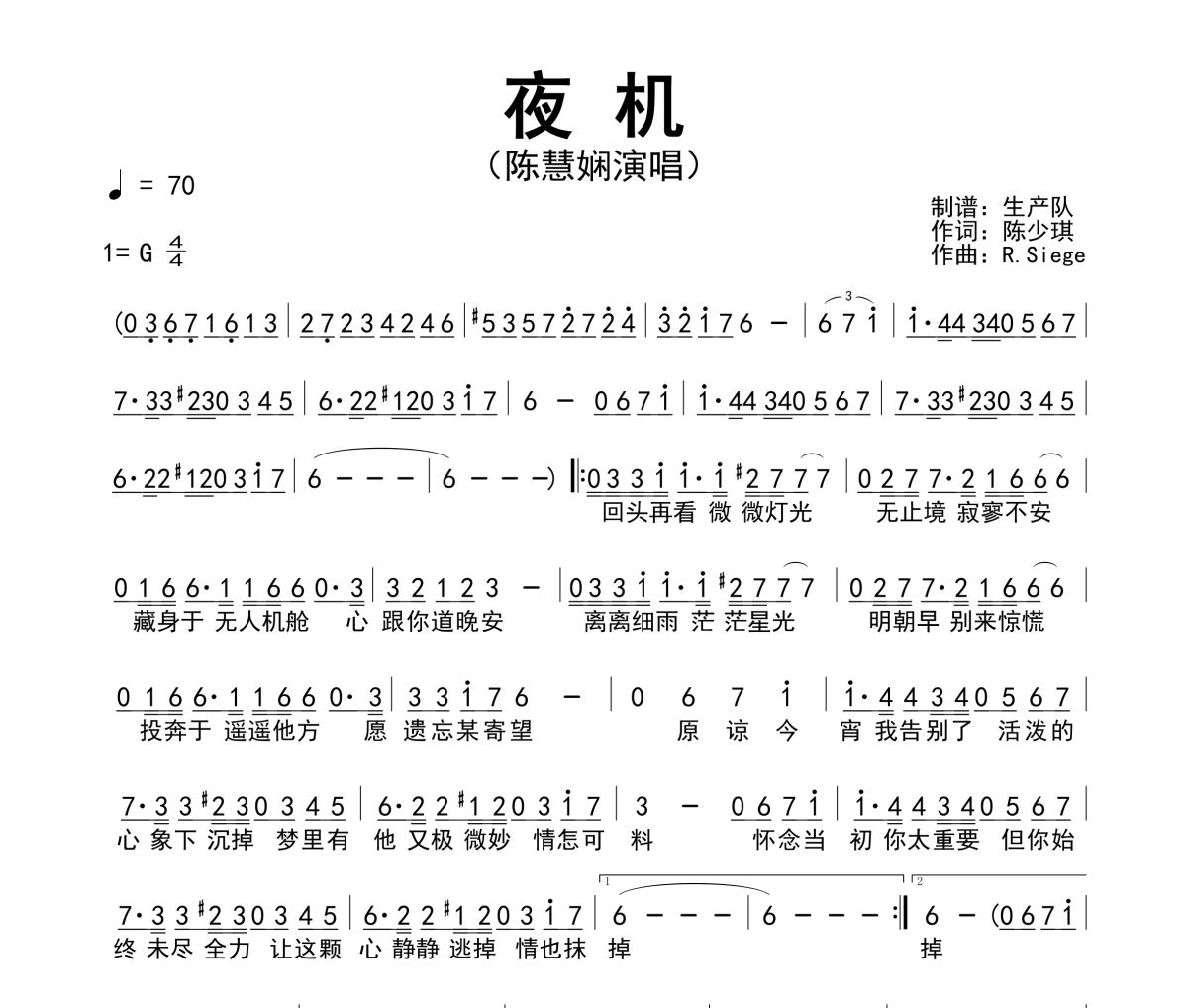 夜机简谱 陈慧娴《夜机》简谱G调