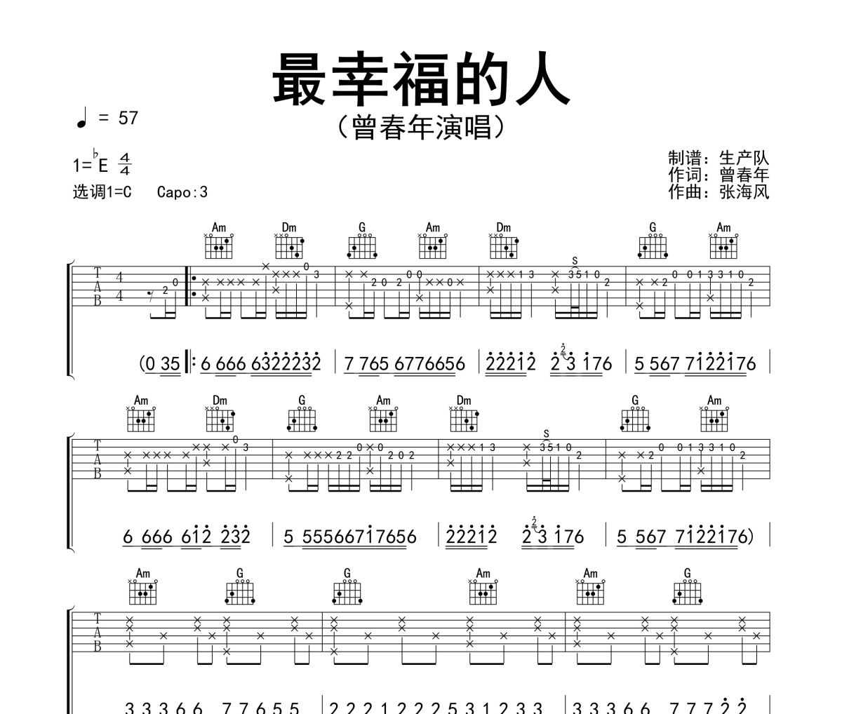 最幸福的人吉他谱 曾春年《最幸福的人》六线谱C调指法编配吉他谱
