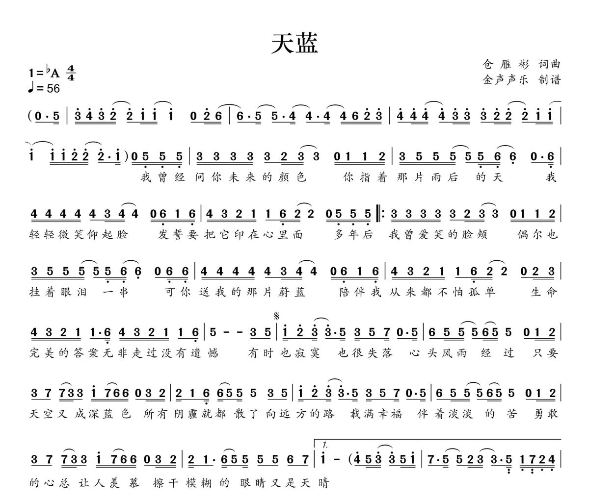 天蓝简谱 李慧珍《天蓝》简谱+动态视频降A调