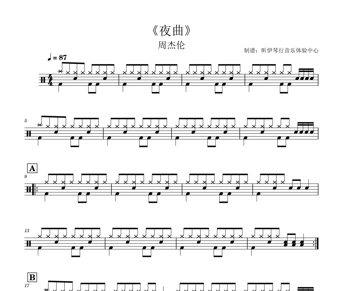 夜曲鼓谱 周杰伦-夜曲(3级轻松打)架子鼓|爵士鼓|鼓谱+动态视频