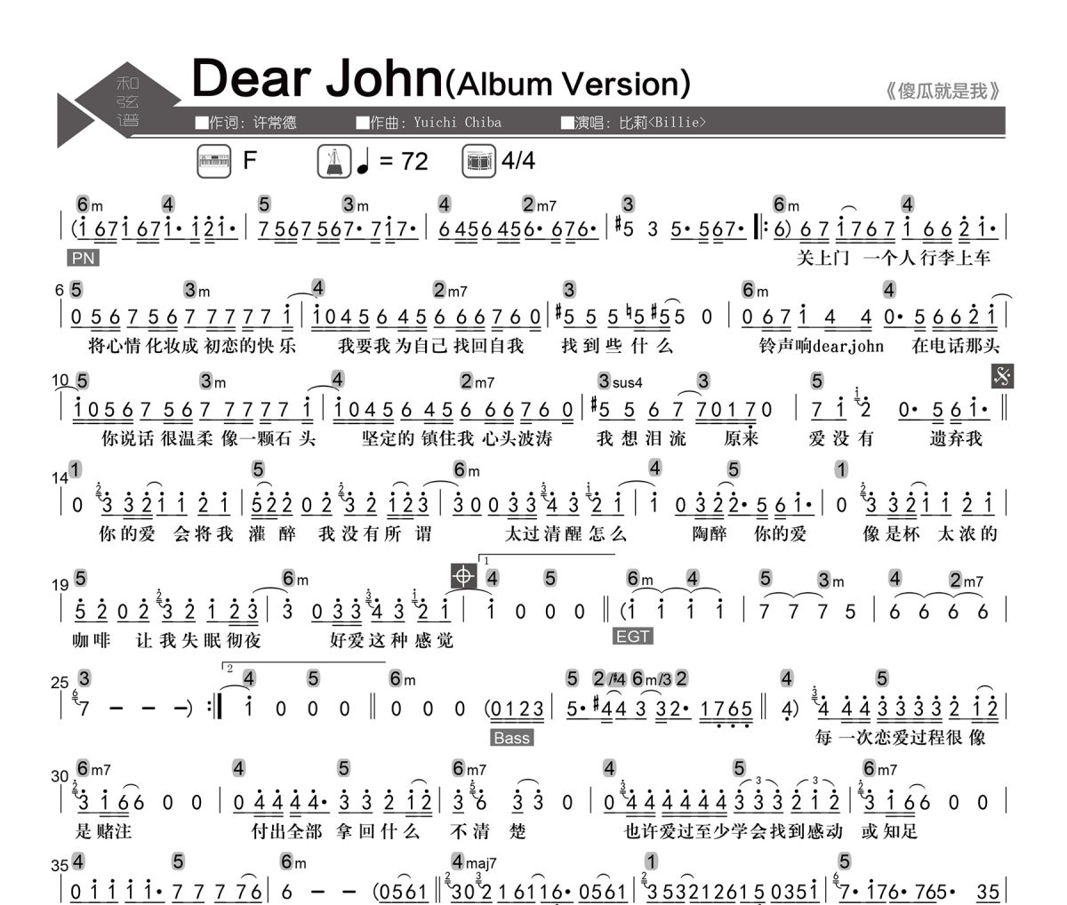 Dear John简谱 比莉《Dear John》简谱