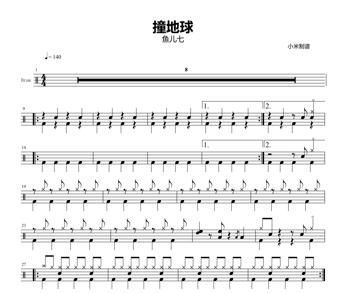 撞地球鼓谱 鱼儿七-撞地球爵士鼓谱+动态视频