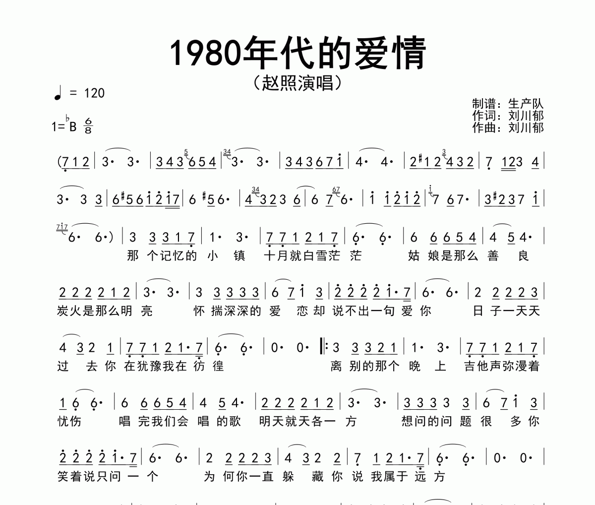 1980年代的爱情简谱 赵照《1980年代的爱情》简谱降B调