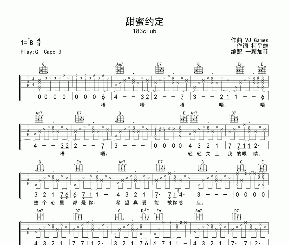 甜蜜约定吉他谱 183club《甜蜜约定》六线谱G调吉他谱