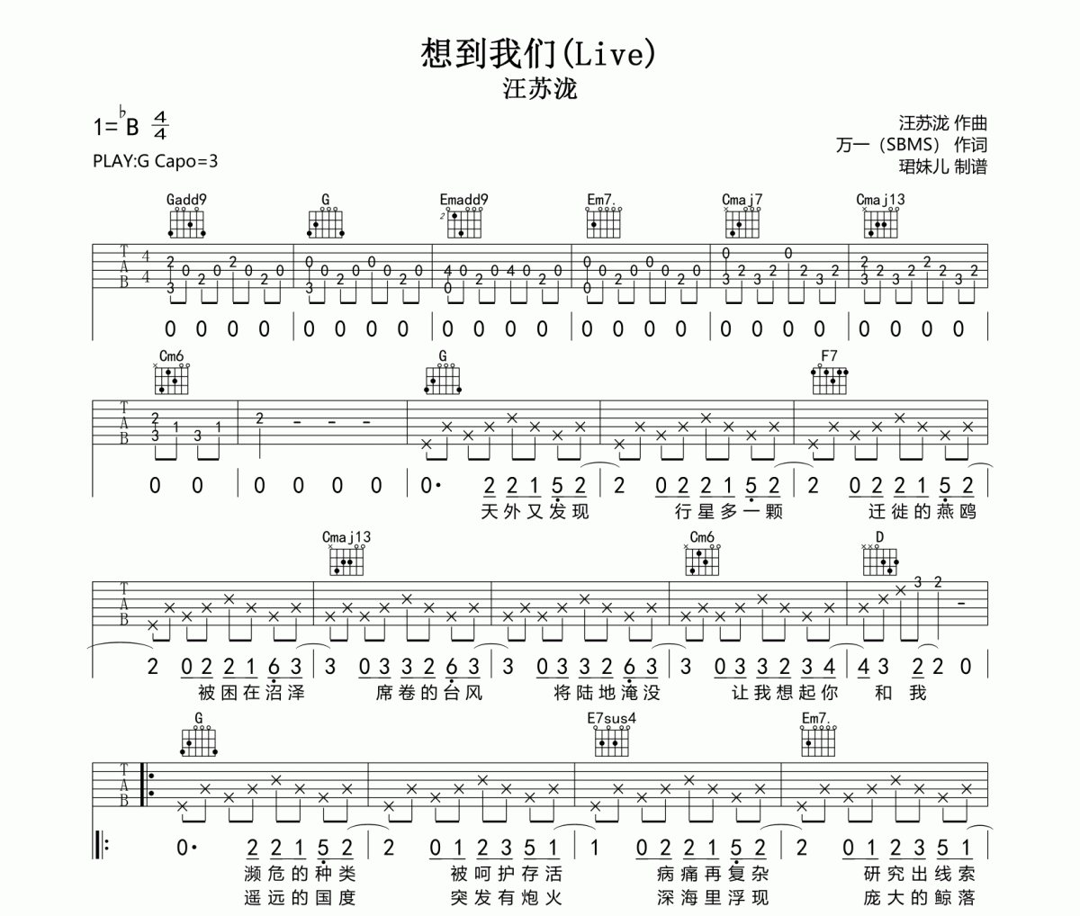 想到我们 吉他谱 汪苏泷-想到我们(Live)六线谱G调指法编配吉他谱