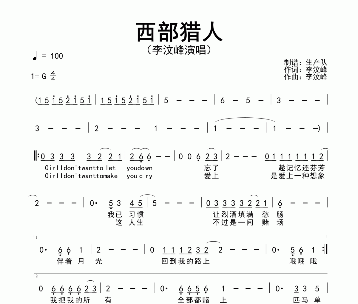 西部猎人简谱 李汶峰《西部猎人》简谱G调