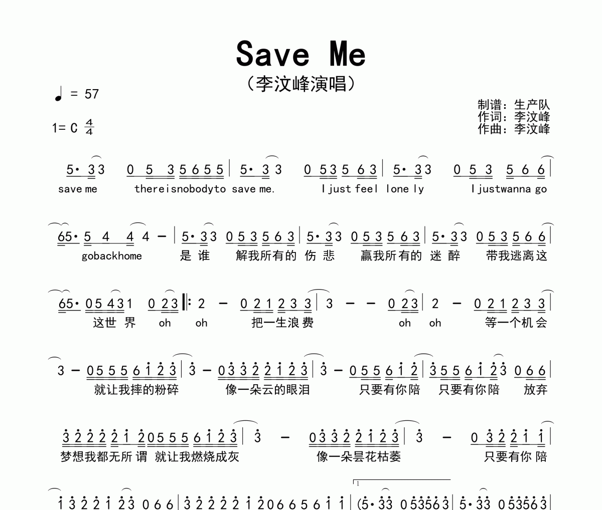 Save Me简谱 李汶峰《Save Me》简谱C调
