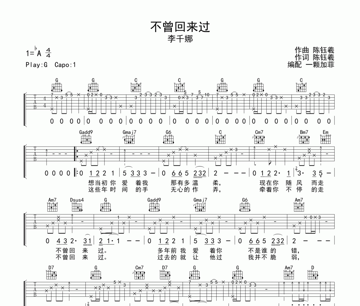 不曾回来过吉他谱 李千娜《不曾回来过》六线谱G调吉他谱