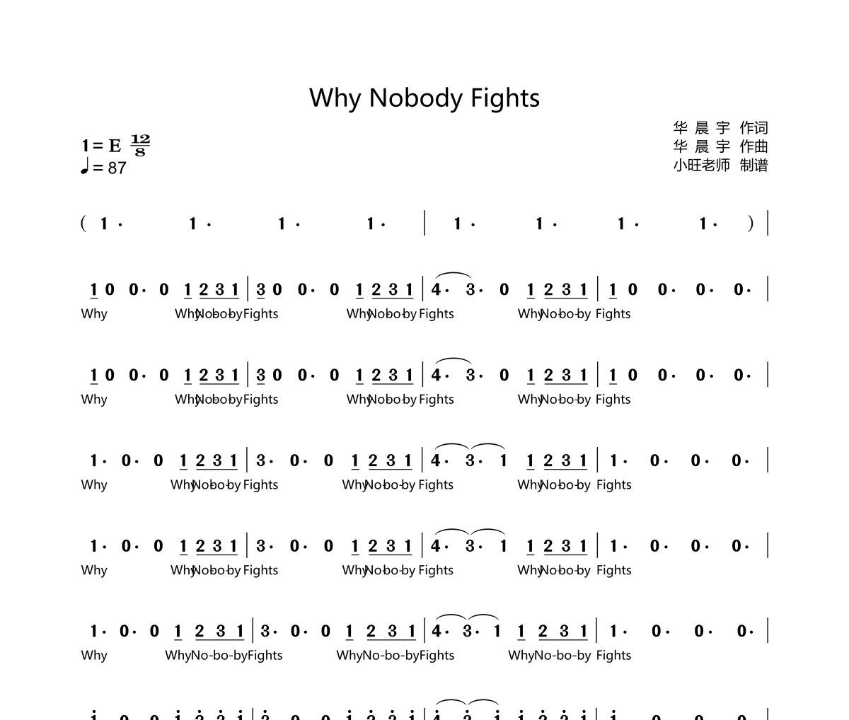 Why Nobody Fights简谱 华晨宇《Why Nobody Fights》简谱E调