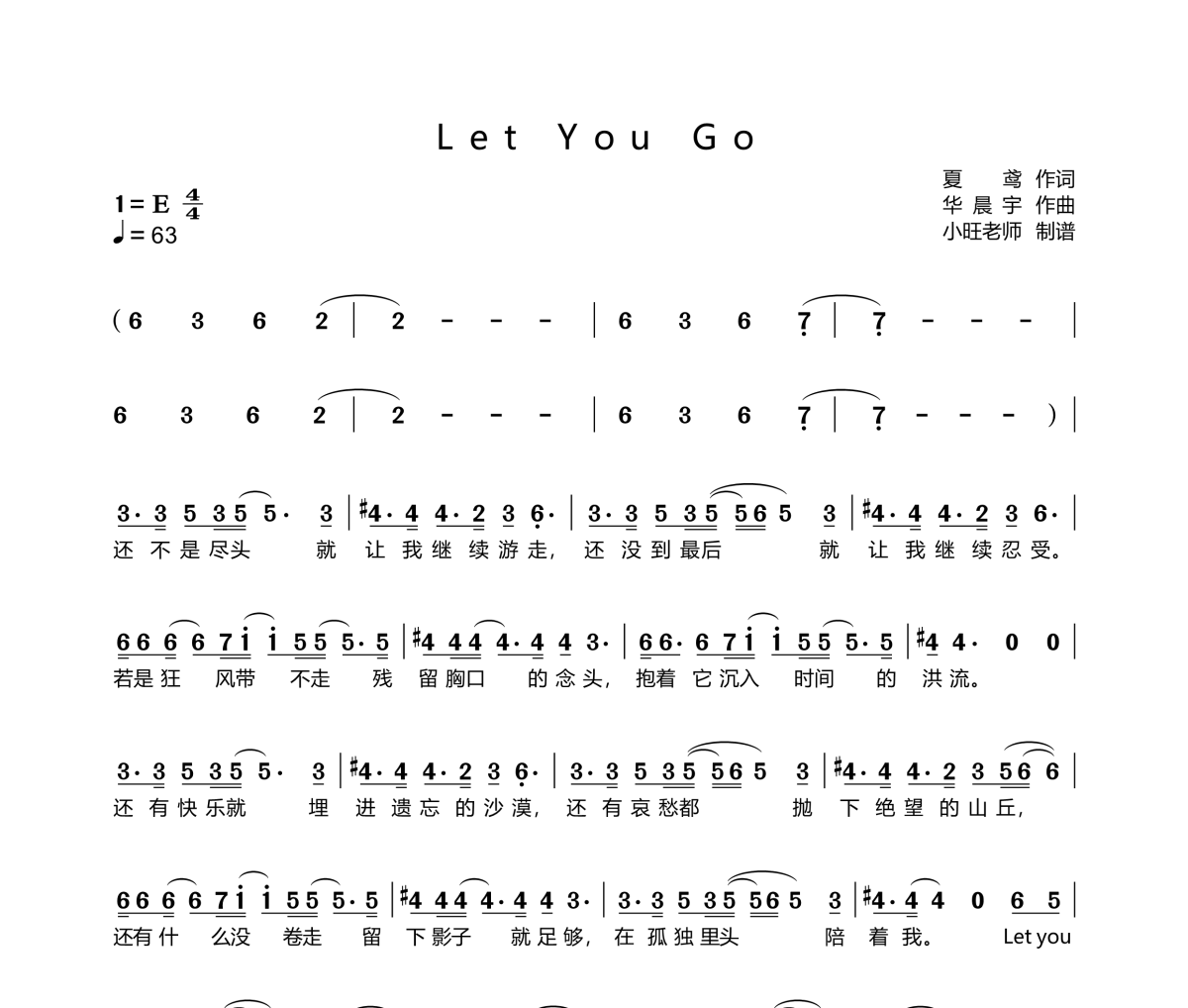 Let You Go简谱 华晨宇《Let You Go》简谱E调