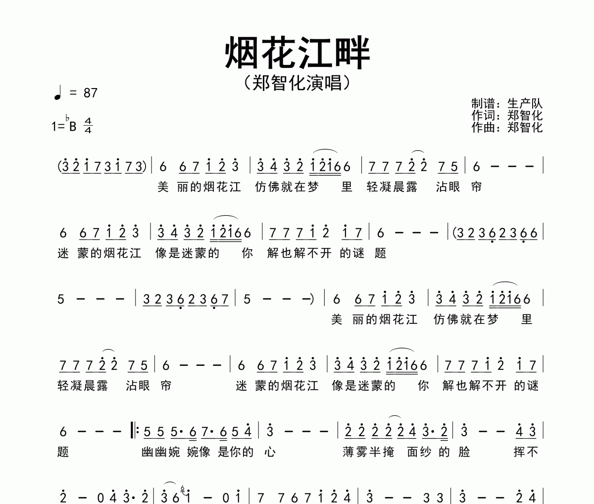 烟花江畔简谱 郑智化《烟花江畔》简谱降B调