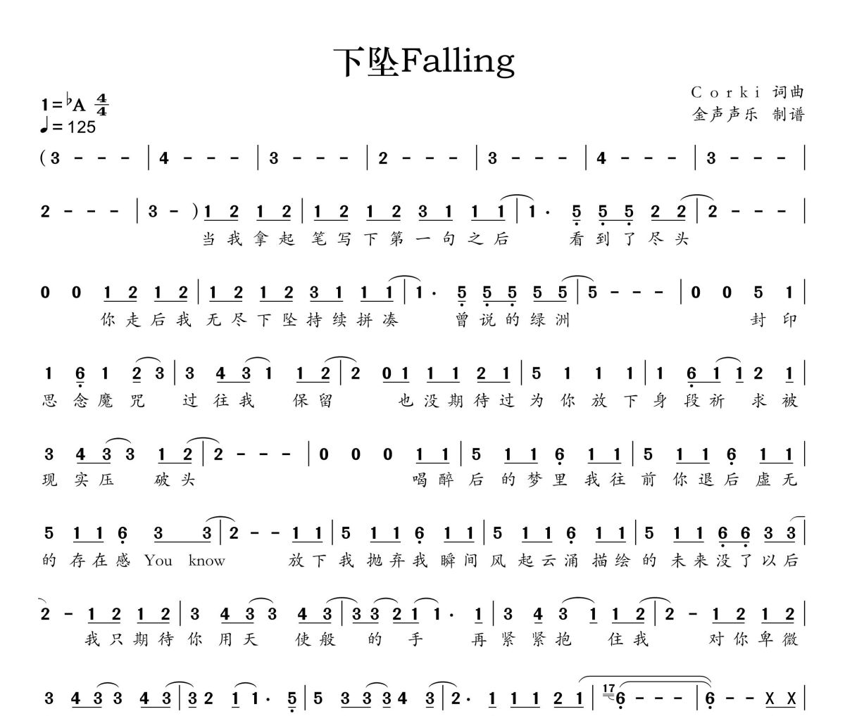下坠Falling简谱 Corki刘宗鑫《下坠Falling》简谱+动态视频降A调