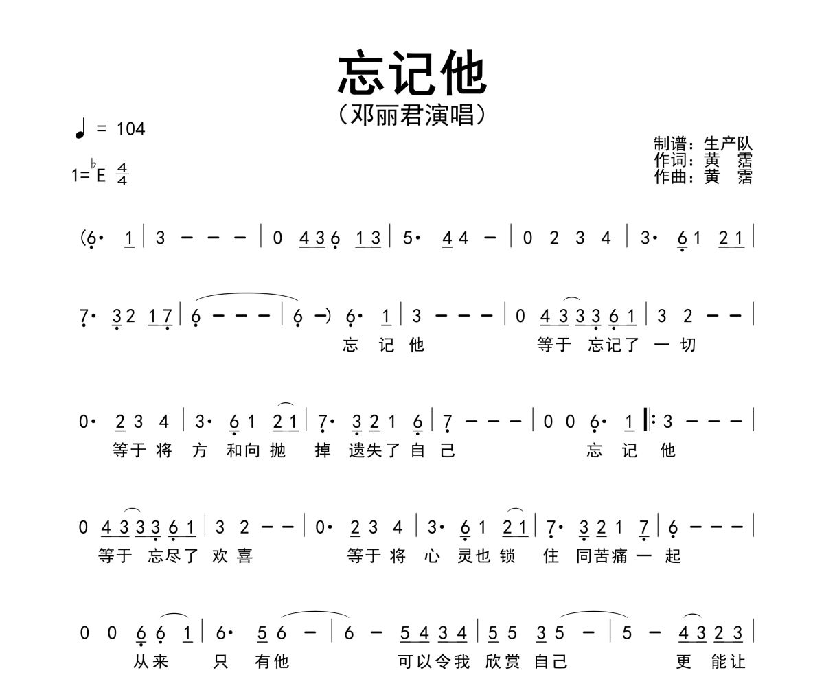 忘记他简谱 邓丽君《忘记他》简谱降E调