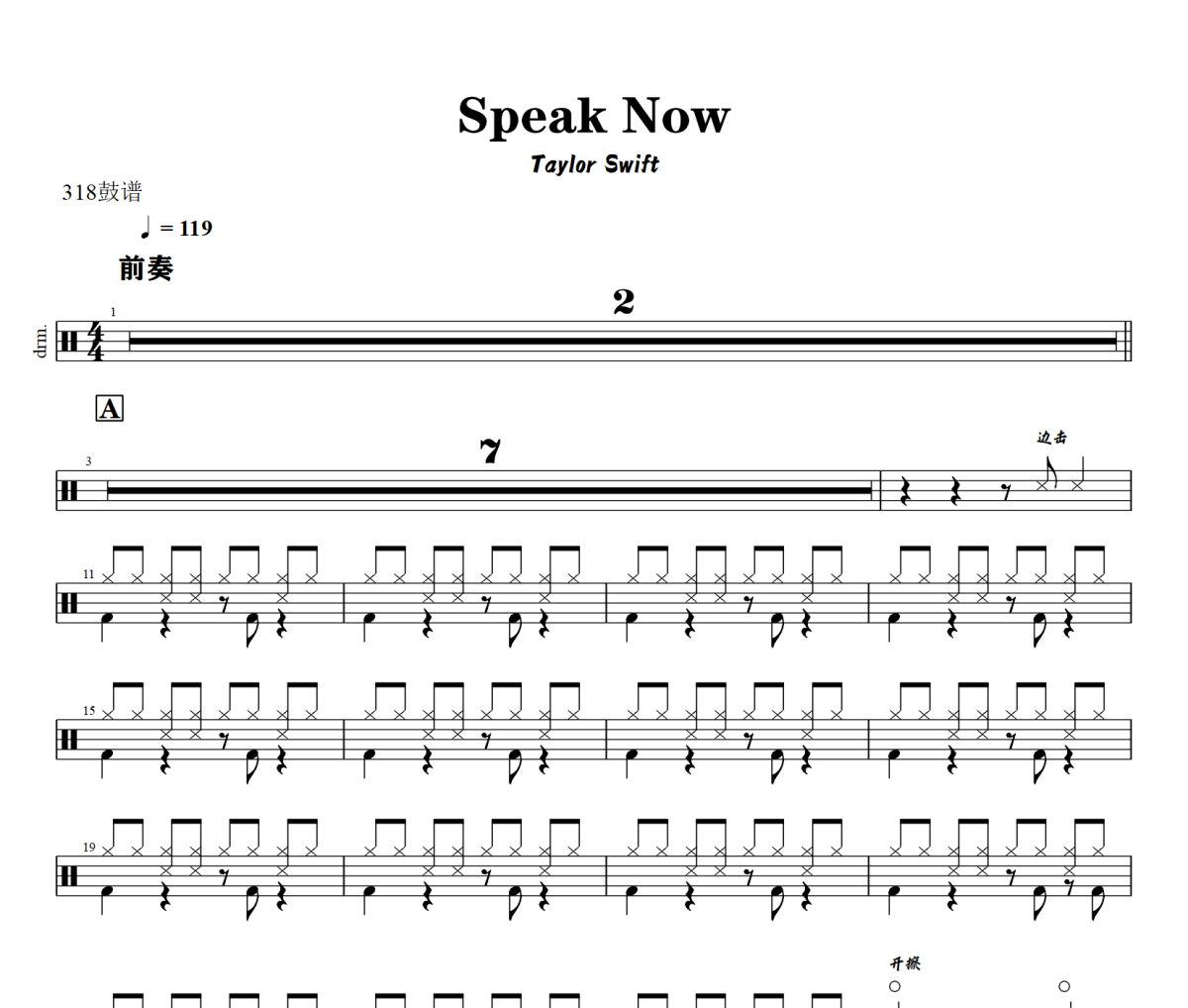 Speak Now鼓谱 Taylor Swift-Speak Now架子鼓|爵士鼓|鼓谱+动态视频