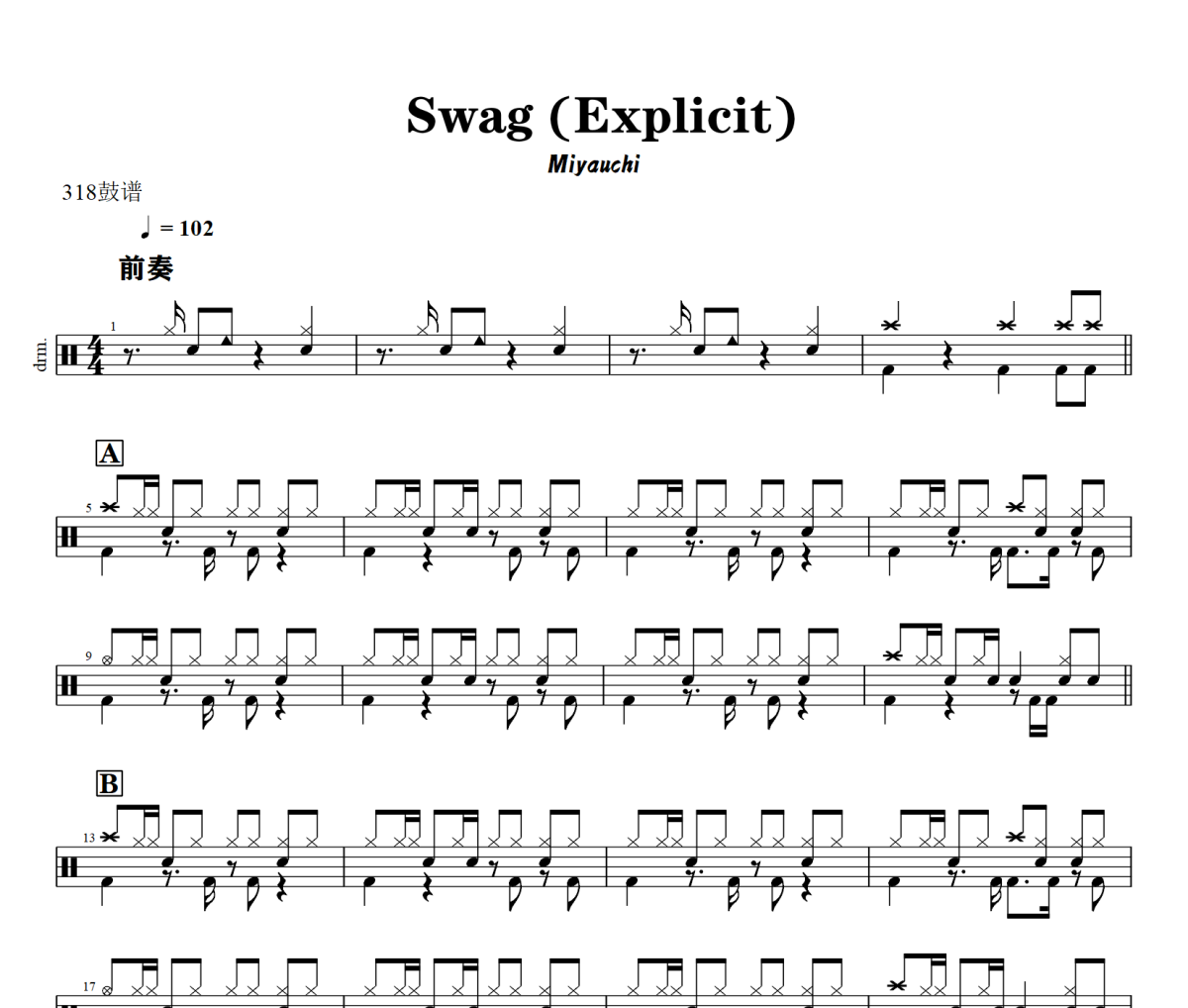 Swag 鼓谱 Miyauchi -wag (Explicit)架子鼓|爵士鼓|鼓谱+动态视频