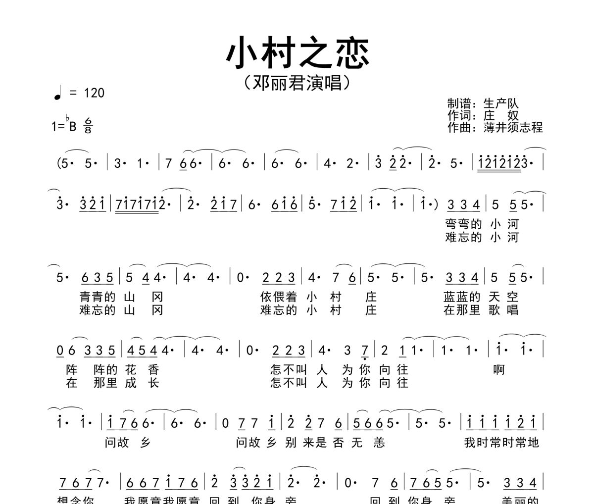 小村之恋简谱 邓丽君《小村之恋》简谱降B调