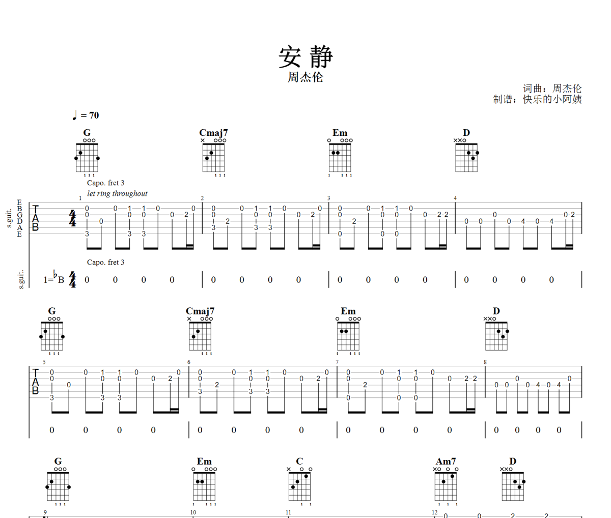安静吉他谱 周杰伦《安静》六线谱|吉他谱降B调