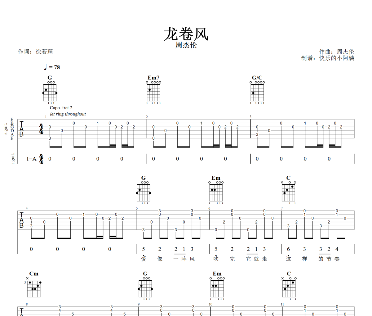 龙卷风吉他谱 周杰伦-龙卷风A调弹唱谱