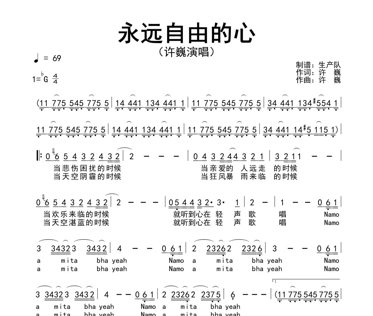 永远自由的心简谱 许巍《永远自由的心》简谱降G调