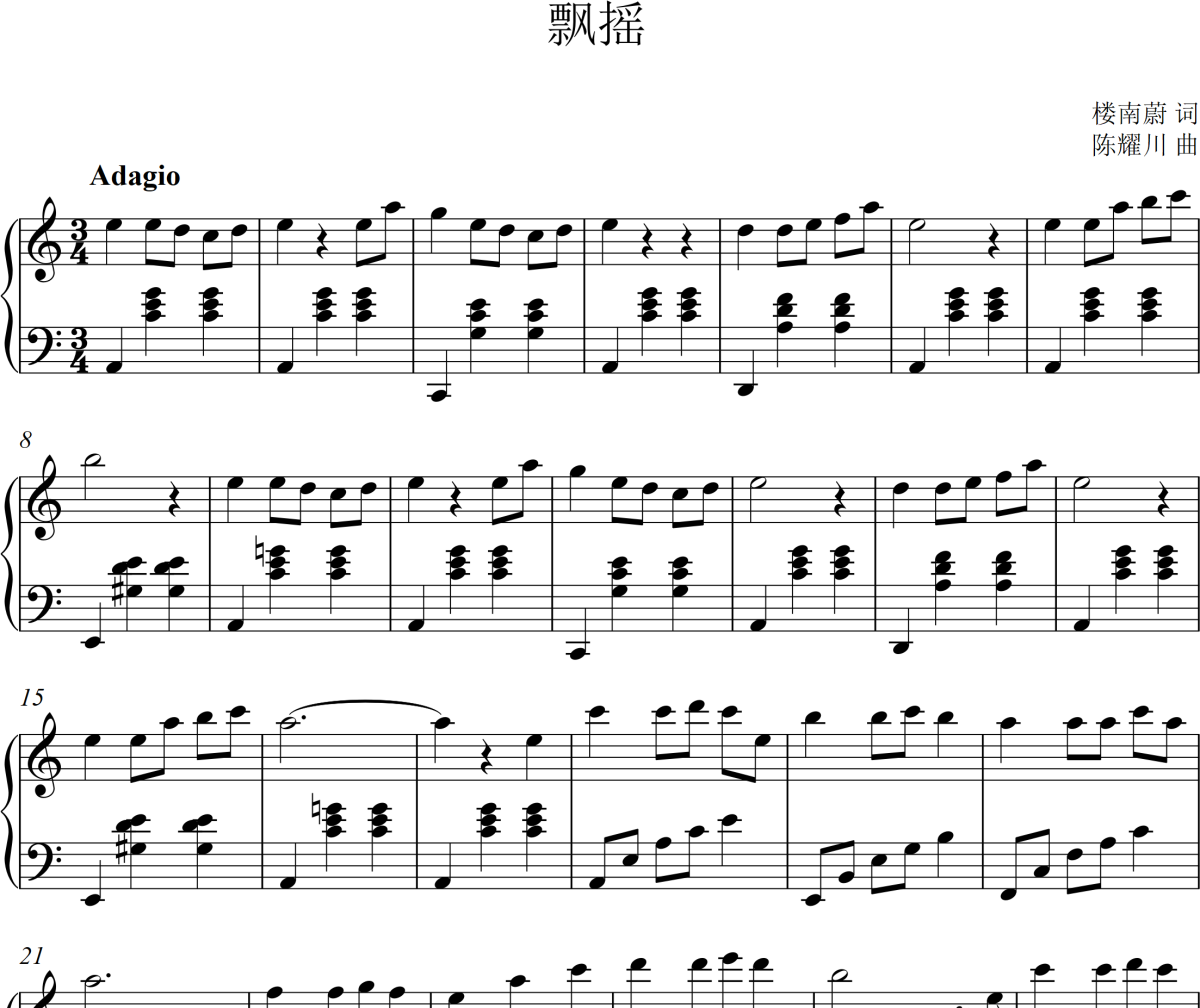飘摇钢琴谱 周迅《飘摇》(新手版)五线谱|钢琴谱