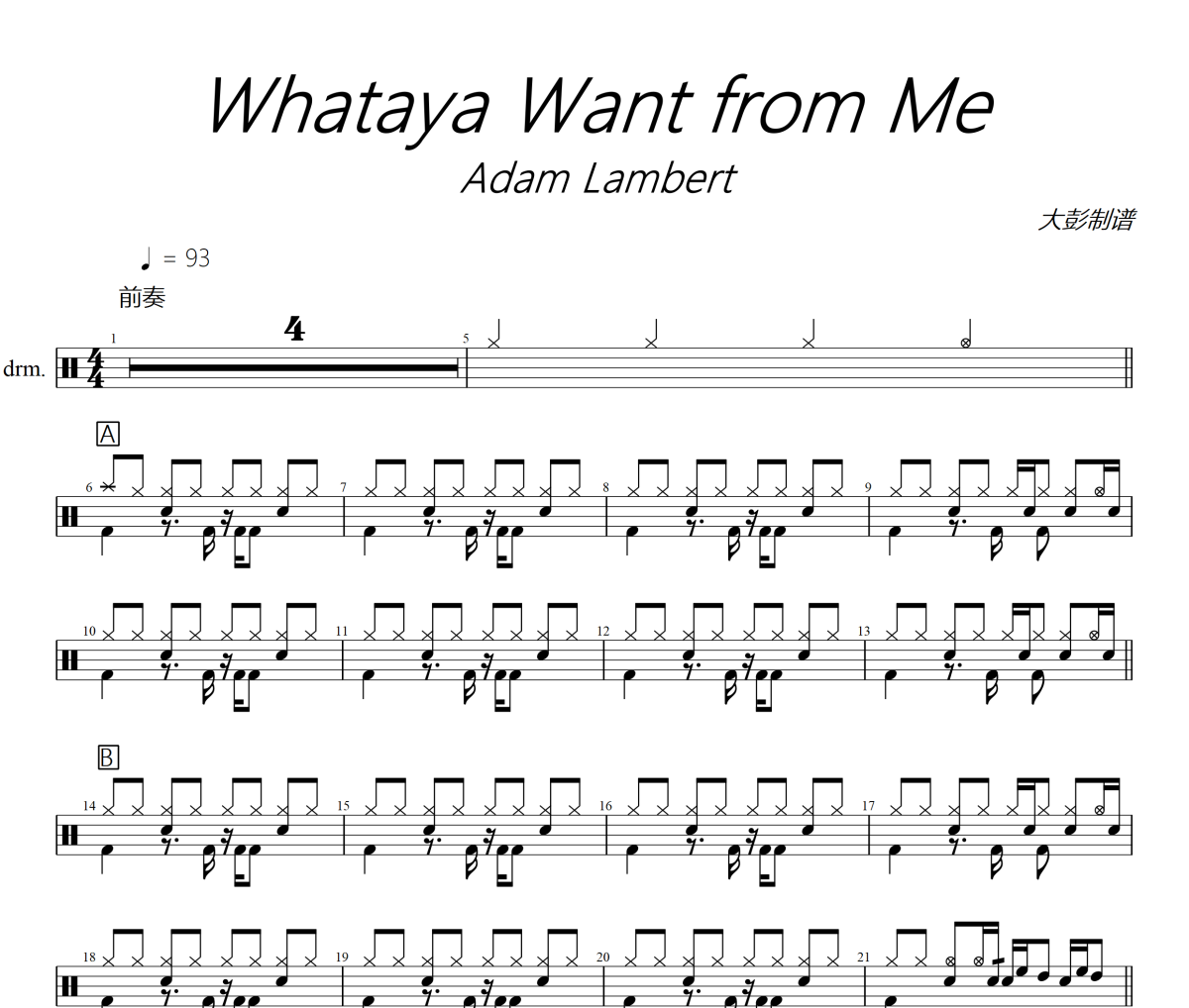 Whataya Want from Me鼓谱 Adam Lambert《Whataya Want from Me》架子鼓
