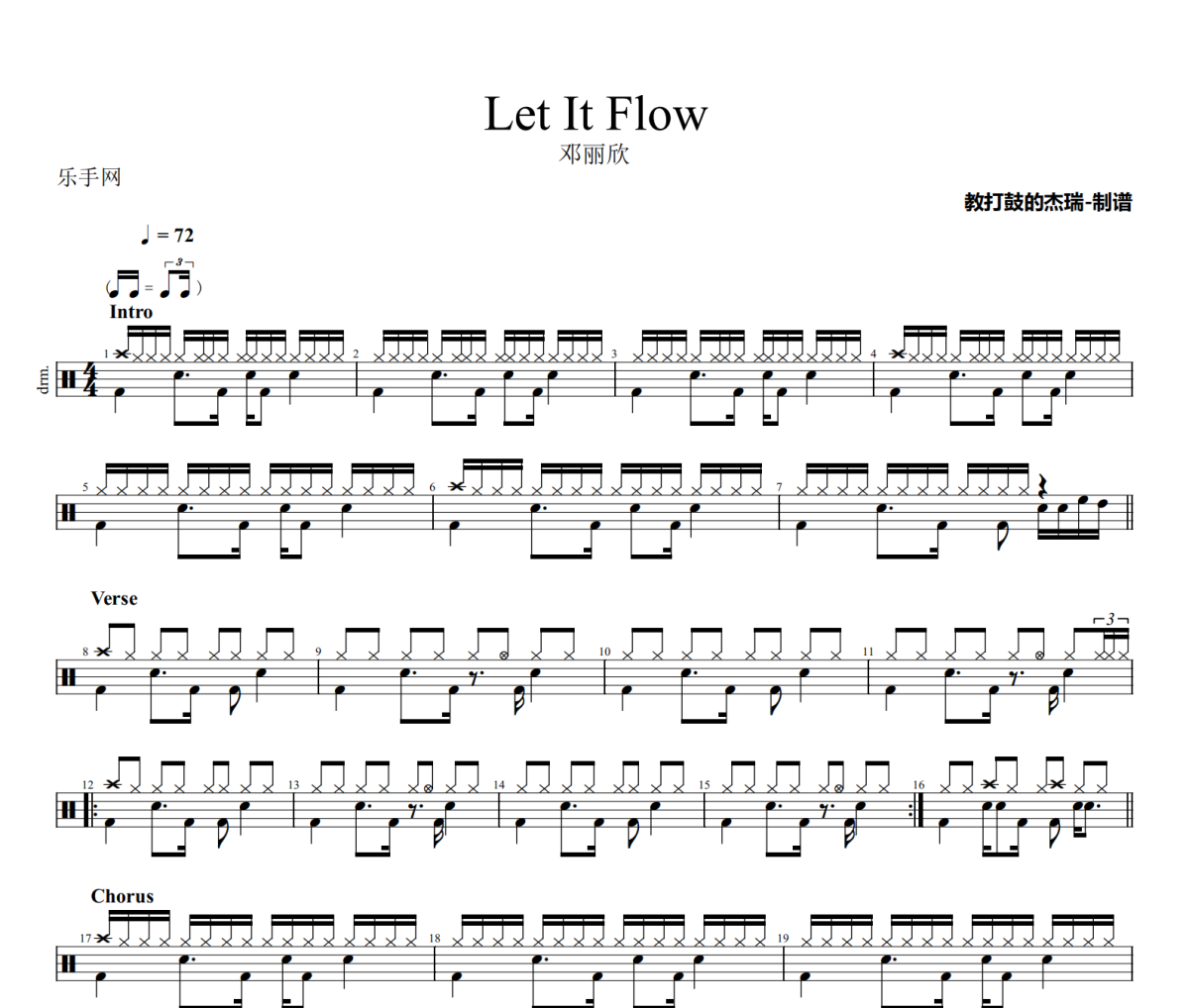 Let It Flow鼓谱 邓丽欣《Let It Flow》架子鼓|爵士鼓|鼓谱