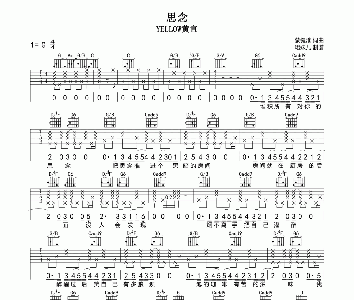 思念吉他谱 YELLOW黄宣-思念六线谱G调吉他谱