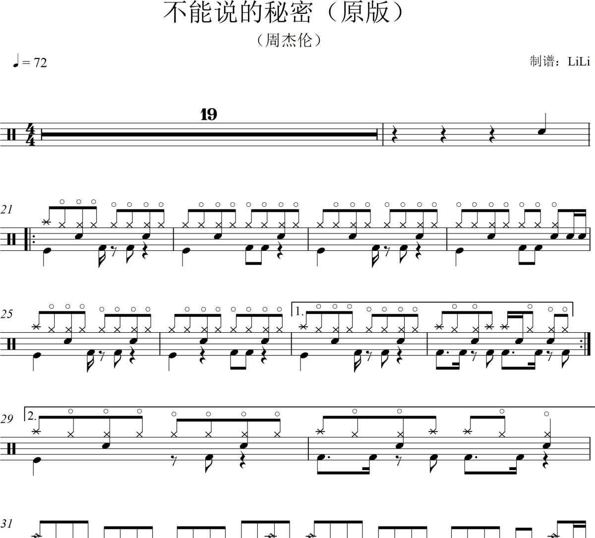 不能说的秘密鼓谱 周杰伦《不能说的秘密》架子鼓|爵士鼓|鼓谱+动态视频
